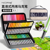 诺雅直液式 丙烯马克笔软头不透色可叠色初中生美术专用小学生画笔儿童无毒可水洗水彩笔80色60色48色笔芯礼盒