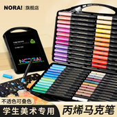 诺雅小黑盒软头丙烯马克笔小学生美术专用初中生儿童无毒可水洗水彩笔幼儿园水性笔芯彩色笔丙烯笔直液式 画笔