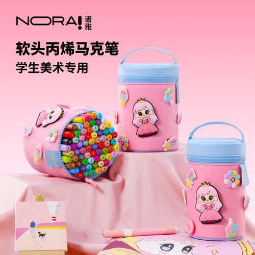 软头丙烯马克笔小学生美术专用