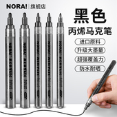 黑色丙烯马克笔单支不易掉色防水手绘diy美术专用勾线高光油漆补漆签名签字笔拍立得白色金色红色银色记号笔