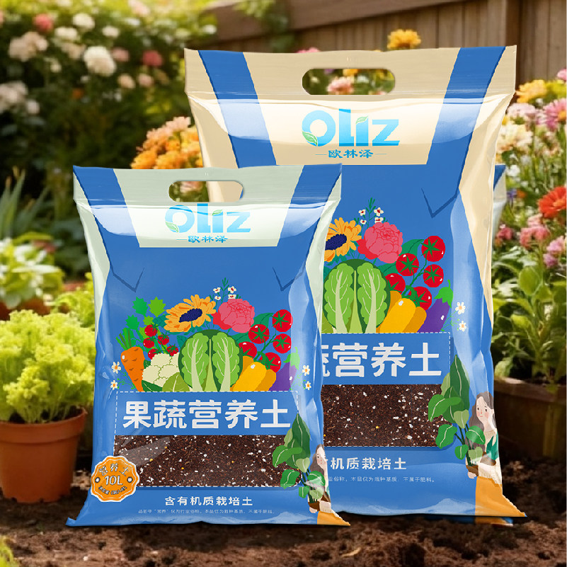 营养土通用型月季蔬菜泥养花有机