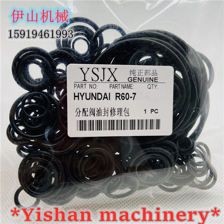 挖掘机配件 现代R60/80/110/150/215/225分配阀/控制器油封修理包,五金/工具,挖掘机,淘宝优惠券,粉丝福利购,淘宝优惠卷