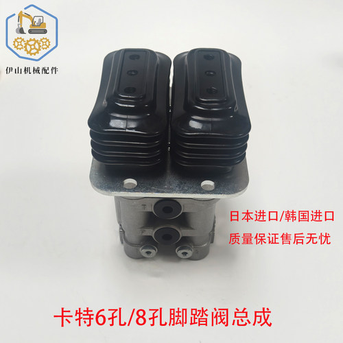 挖掘机卡特行走脚踏阀总成配件