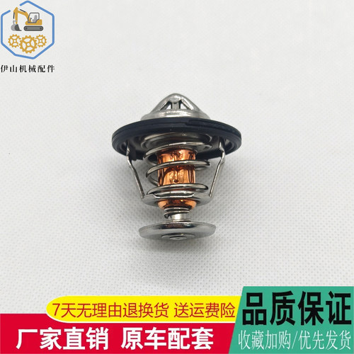 小松洋马久保田4D95发动机节温器