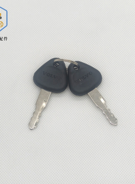 挖掘机沃尔沃临工EC55 60 80D 210B 240 360 480启动点火车门钥匙