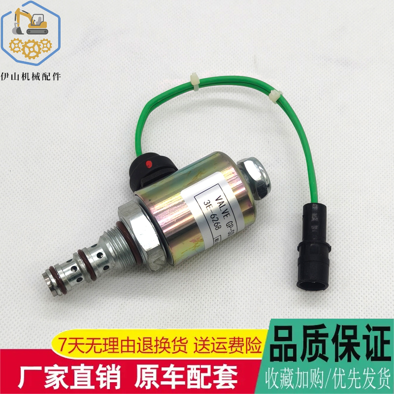 反铲装载机446液压电磁阀3E-6268