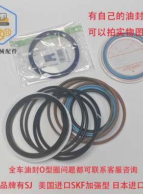 沃尔沃55 60  70 80 120 130140 150 160 180大中斗臂油封修理包