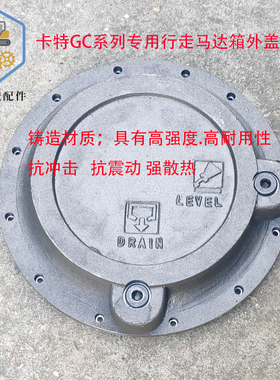 卡特320C 323GC 326GC 330GC 336GC 345GC 349GC行走马达牙箱外盖