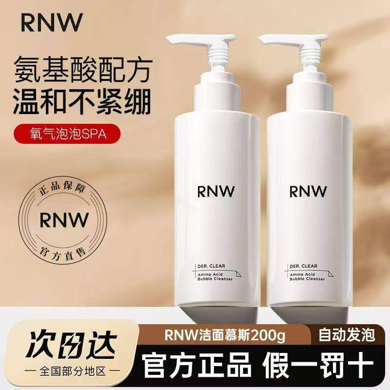 RNW氨基酸洗面奶女洁面乳如薇男士控油自动发泡洁面慕斯官方正品