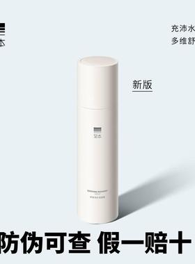 新版至本舒颜修护调理露+特安修护乳液补水保湿平衡水油官方正品