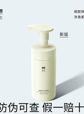 新版至本特安修护洁面泡150ml 氨基酸表活温和清洁泡沫慕斯洗面奶