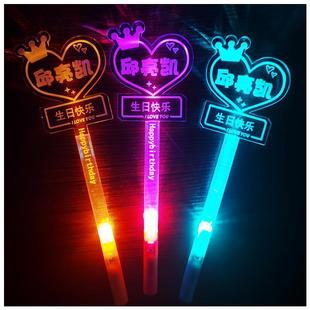 应援荧光棒手灯公司活动年会演唱会发光灯牌手举牌DIY来图做