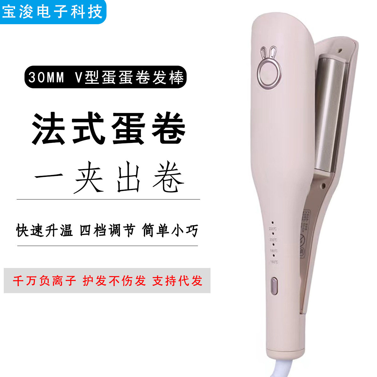 新款蛋蛋卷卷发棒30mm负离子不伤发2持久定型卷发棒家用卷发神器