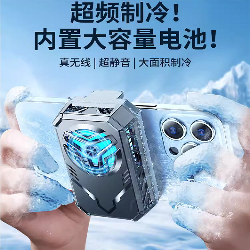 【无需插线】无线手机散热器半导体降温神器背夹不插电充电款背夹