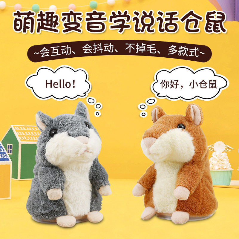 仿真松鼠电动毛绒玩具智能录音会毛绒/玩偶/公仔/布