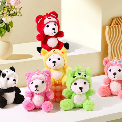 可爱熊猫变装丽娜熊毛绒玩偶钥匙扣精品背包挂饰挂件抓娃娃机公仔