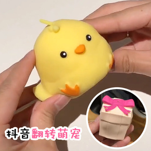跨境翻转萌宠礼物盒捏捏乐回弹减压玩具解压神器女生整蛊玩具