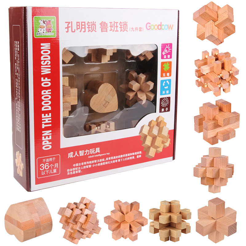 榉木鲁班锁孔明锁九件套B款 中国古典益智玩具 榫卯结构拼装玩具