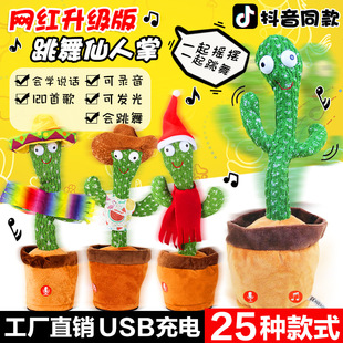 亚马逊网红会跳舞的仙人掌会扭动会唱歌学说话摇摆毛绒玩具