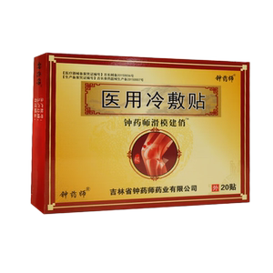 钟药师滑模建俏贴20贴装