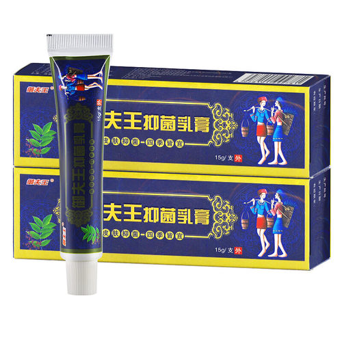 买2送1植物草本抑菌膏成人