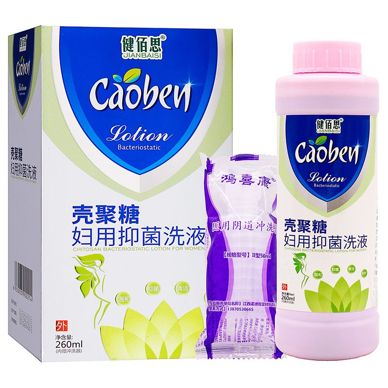 健佰思壳聚糖妇用抗菌洗液260ml女性私处护理清洁抑菌洗液