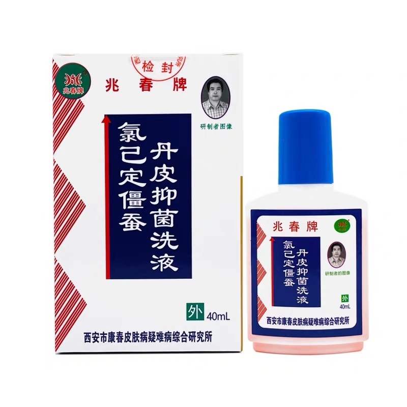 兆春牌氯已定僵蚕丹皮抑菌洗液