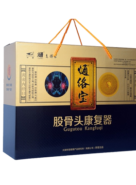 股骨头坏死引起的疼痛憋胀等病症