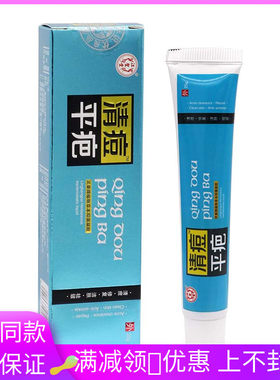 清痘平疤灵康牌植物草本抑菌凝胶25g/支成人皮肤外用涂抹抑菌凝胶