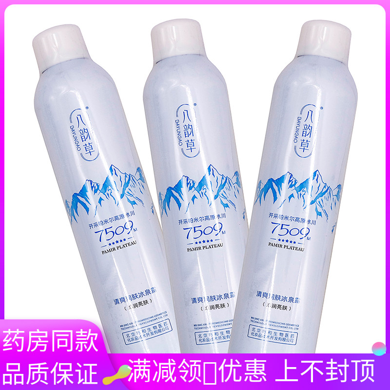 八韵草清爽润肤冰泉露300ml