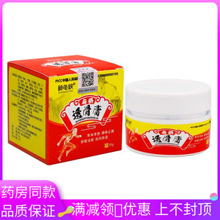 神龟峡扁鹊透骨膏35g植物草本精华成人外用按摩涂抹透骨膏