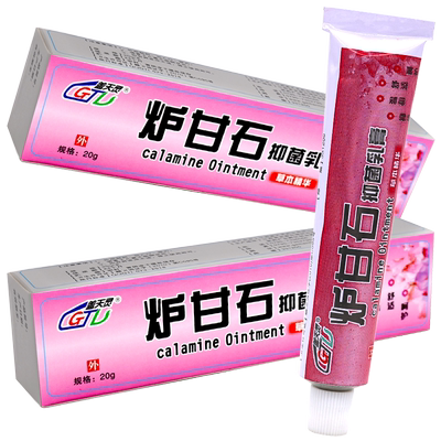 炉甘石身体手足私处草本乳膏