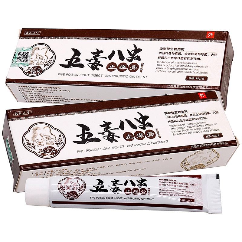 大医淳宁五毒八虫止痒抑菌膏15g植物草本成人中老年人外用抑菌膏,保健用品,皮肤消毒护理（消）,淘宝优惠券,粉丝福利购,淘宝优惠卷