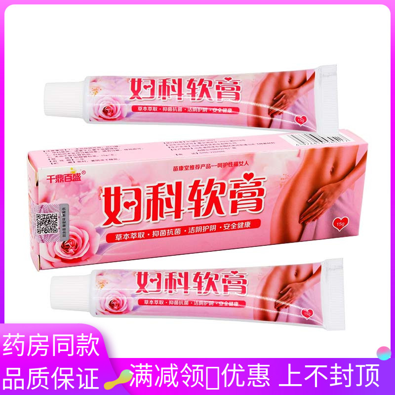 千鼎百盛妇科软膏15g植物草本外用清洁抑菌妇科乳膏