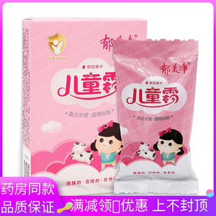 美净鲜奶霜儿护童霜25gJUG/盒用于宝宝婴儿擦脸面肤霜滋润润肤保