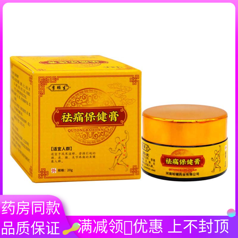 风寒湿邪劳损引起的颈肩腰腿