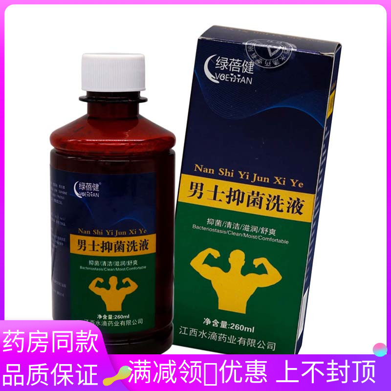 绿蓓健男士抑菌洗液260ml