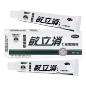 药房同款 香港研发港涵肤专家敏立消凝胶20g外用抑菌乳膏