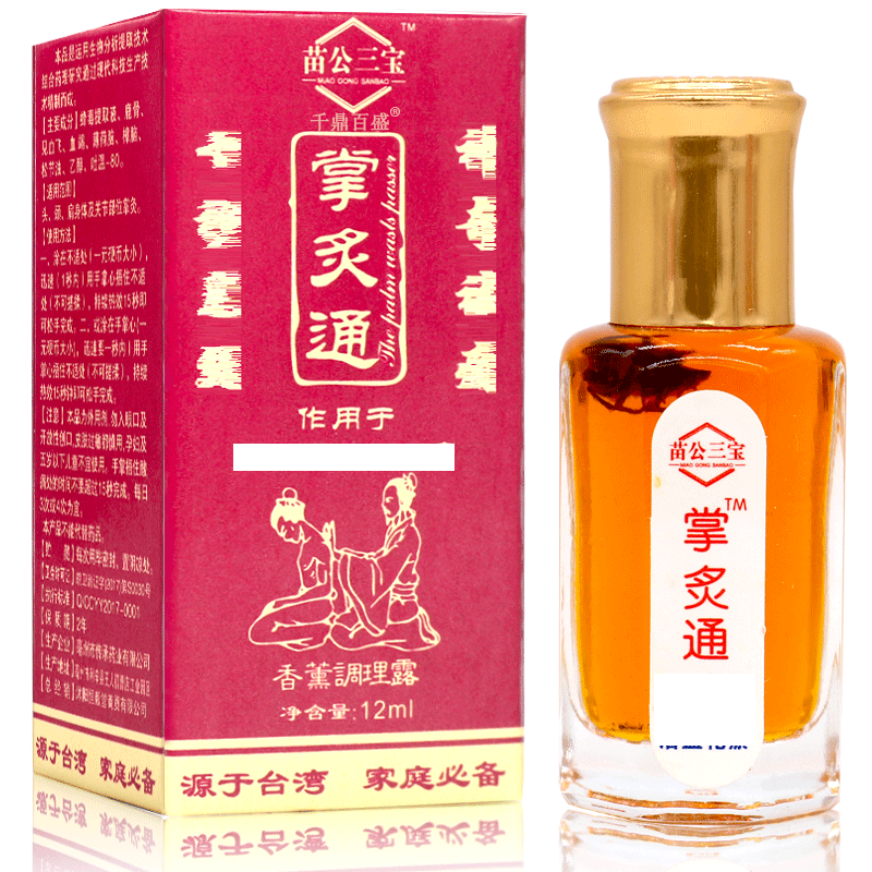 苗公三宝香薰颈肩腰腿抑菌液