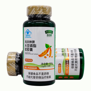 100粒 百合康大豆磷脂软胶囊120g 1.2g