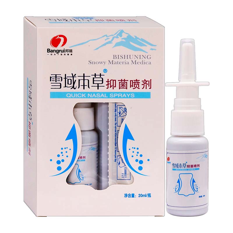 邦瑞雪域本草抑菌液喷雾剂20ml/瓶植物草本精华抑菌液通气喷剂