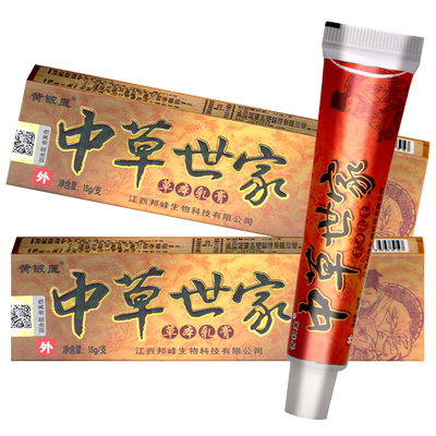 黄铍医中草世家草本乳膏15g