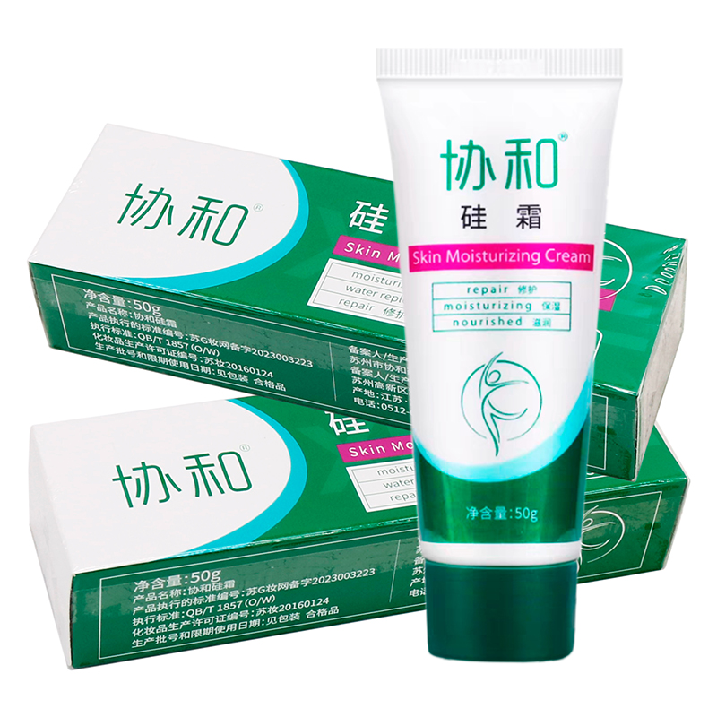 协和硅霜50g植物草本精华