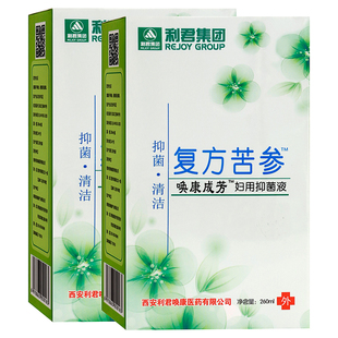 利君集团复方苦参妇用抑菌液260ml植物草本女性私处护理清洁抑菌
