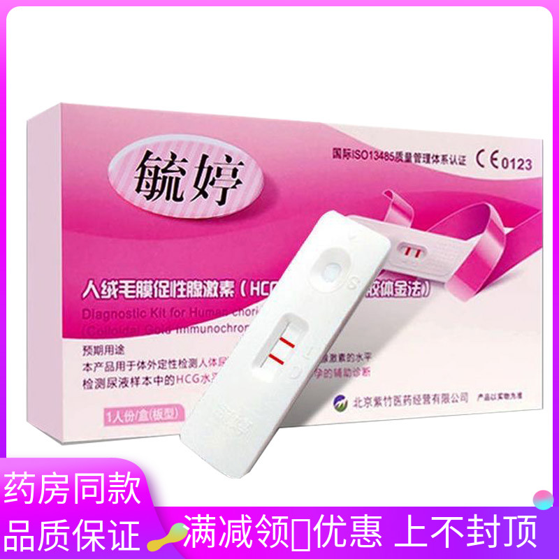 毓婷早早孕1人份卡型装 早早孕怀孕试纸测试怀孕图片
