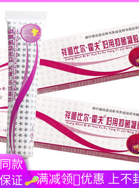 比尔.霍夫.妇用抑菌凝胶18g