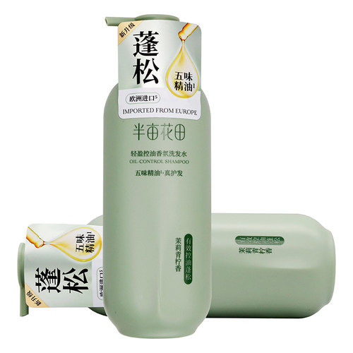 半亩花田轻盈控油香氛洗发水500g植物草本精华成人男女士洗头发