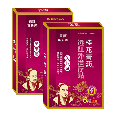 葛洪桂龙膏药关节6贴远红外