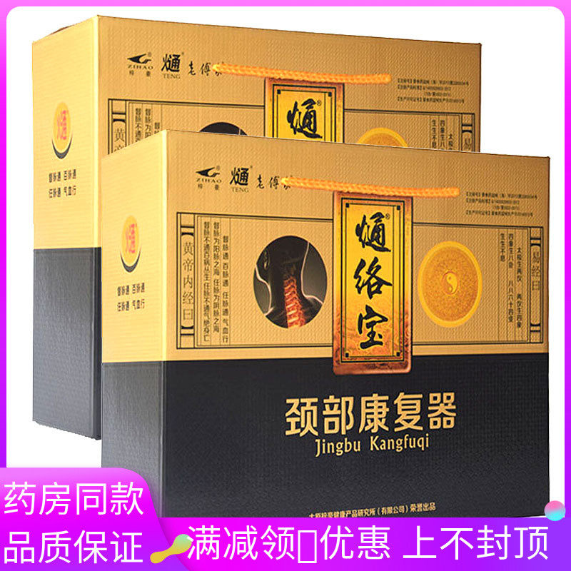 颈椎骨质增生和腰间盘突出的辅助