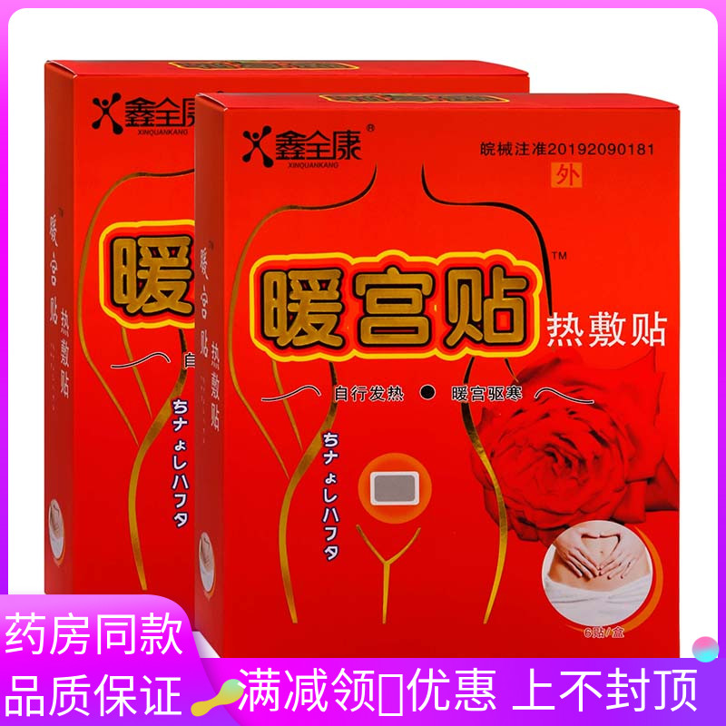 肩周炎腰肌劳损血液不畅疼痛